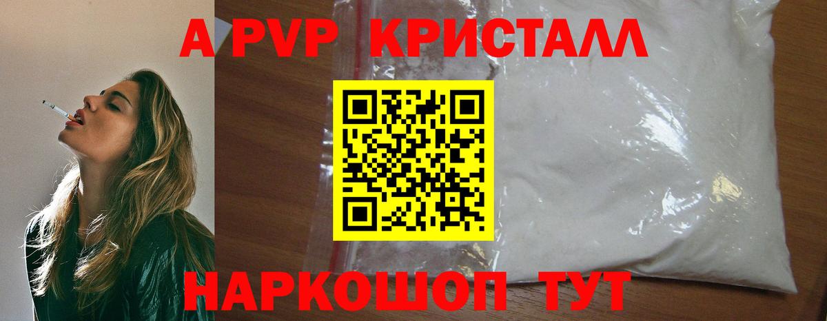 Alpha-PVP мука  купить наркотик  Корсаков  Альфа ПВП Соль  Alpha PVP СК КРИС  Вход с VPN 