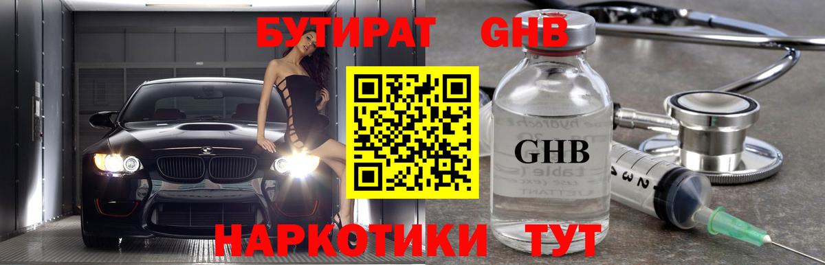 Корсаков  Бутират буратино  Вход с VPN 