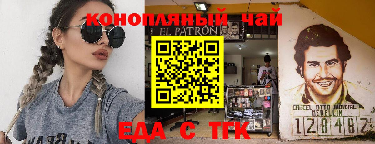 Корсаков  Canna-Cookies конопля  Вход с VPN 