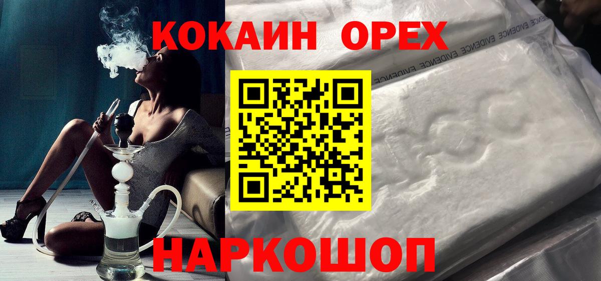 COCAIN 97% Корсаков