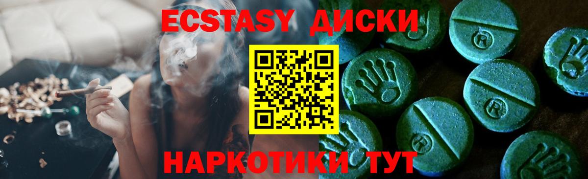 Корсаков  Экстази  Вход с VPN  ЭКСТАЗИ 300 mg 