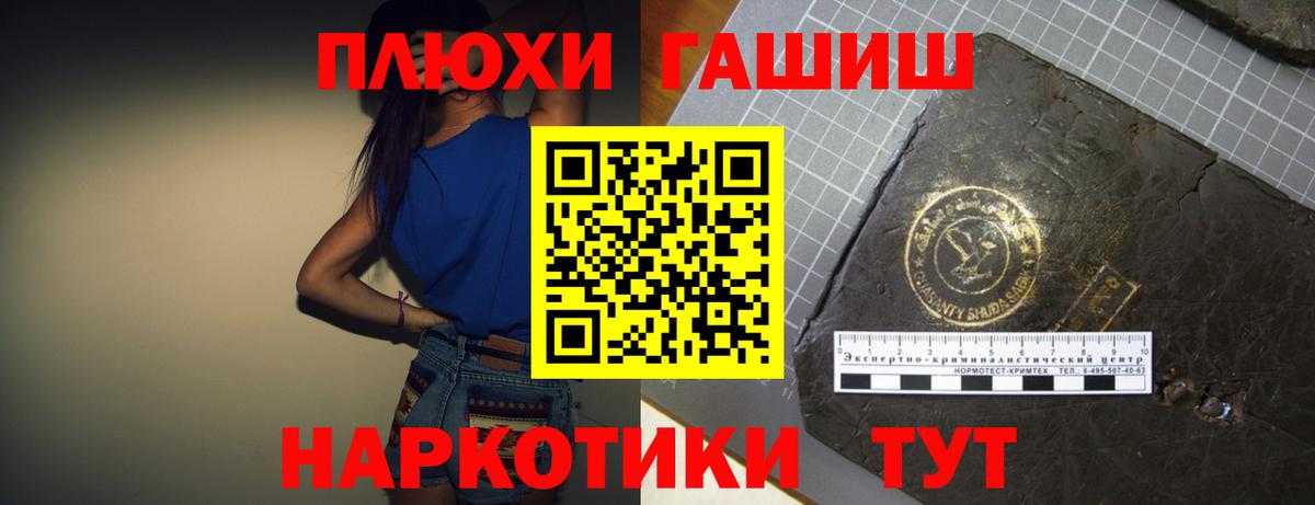 ГАШ убойный Корсаков