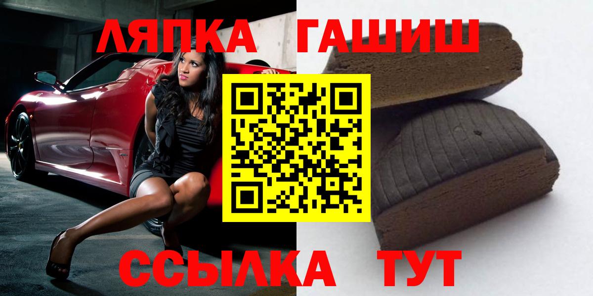 ГАШИШ гашик  Вход с VPN  Гашиш Изолятор  Корсаков 