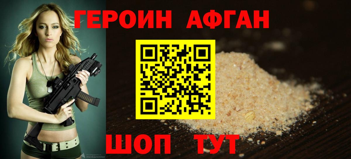 Героин  Героин герыч  Вход с VPN  Корсаков 