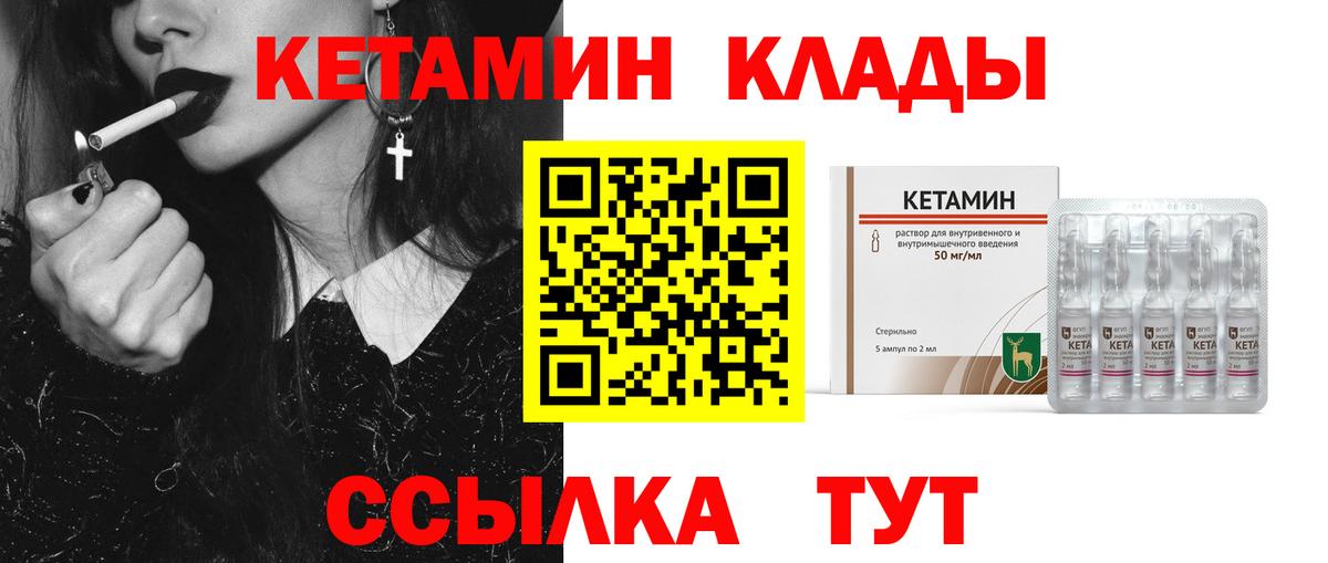 КЕТАМИН VHQ Корсаков