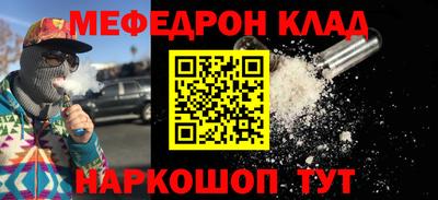 мескалин Краснознаменск