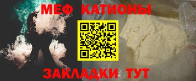 мефедрон VHQ Краснодар