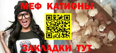 мяу мяу мука Краснокаменск