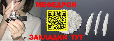 мефедрон VHQ Краснодар