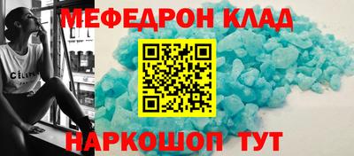 мефедрон VHQ Краснодар
