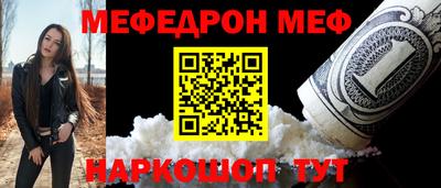 мефедрон VHQ Краснодар