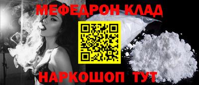 мескалин Краснознаменск