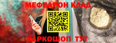 мяу мяу мука Краснокаменск