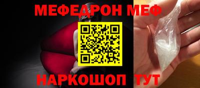мефедрон VHQ Краснодар