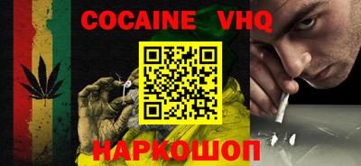 мефедрон VHQ Краснодар