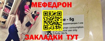 мефедрон VHQ Краснодар