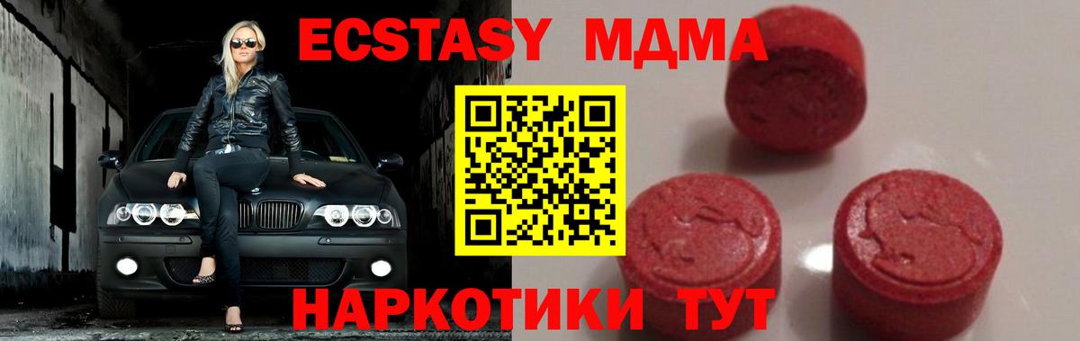 Корсаков  MDMA crystal  МДМА молли  Вход с VPN 