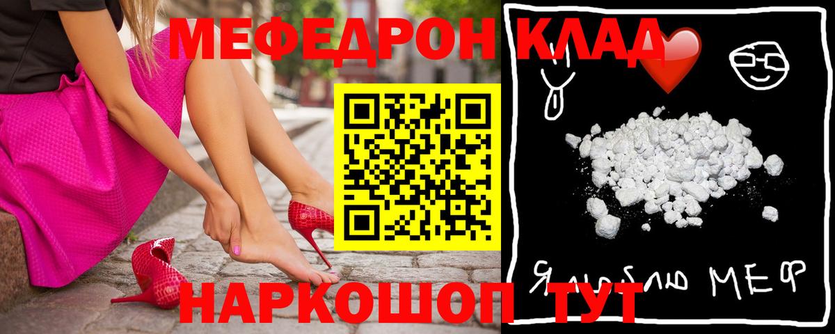 МЯУ-МЯУ мука  МЯУ-МЯУ VHQ  Корсаков  Меф  Вход с VPN 