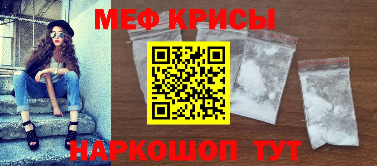 Меф мука Корсаков