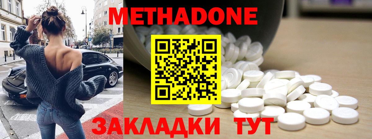 МЕТАДОН белоснежный  Вход с VPN  МЕТАДОН белоснежный  Корсаков 