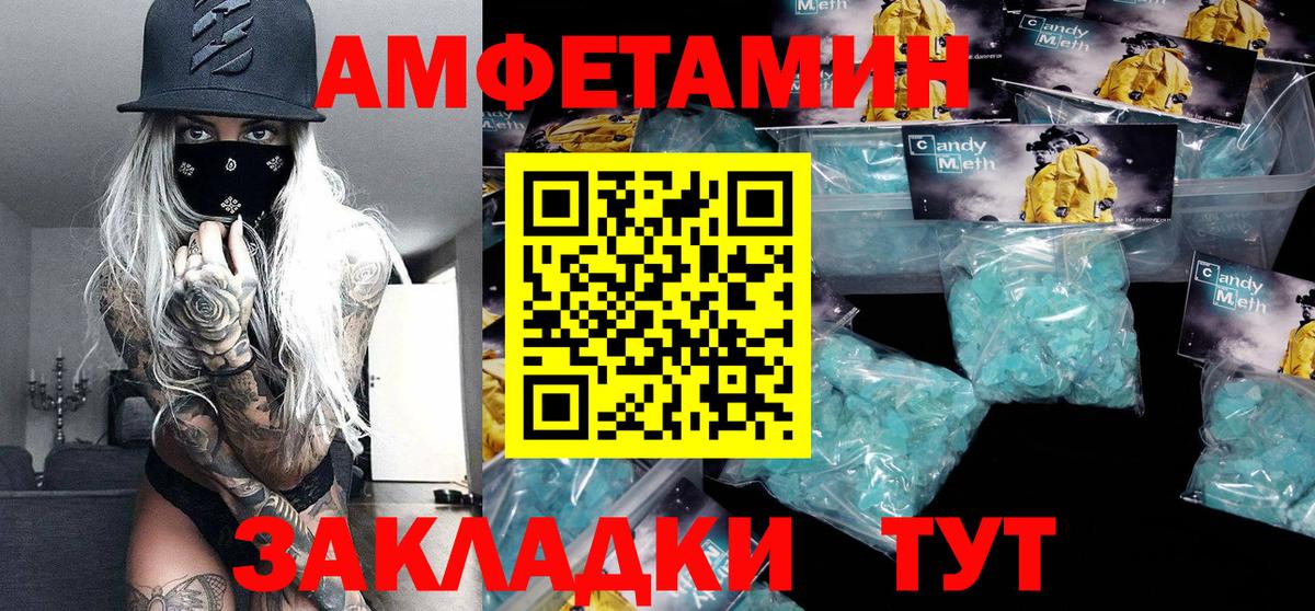 Первитин Methamphetamine Корсаков