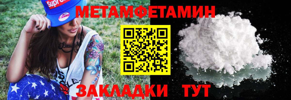 Корсаков  Первитин  Вход с VPN  МЕТАМФЕТАМИН Methamphetamine 